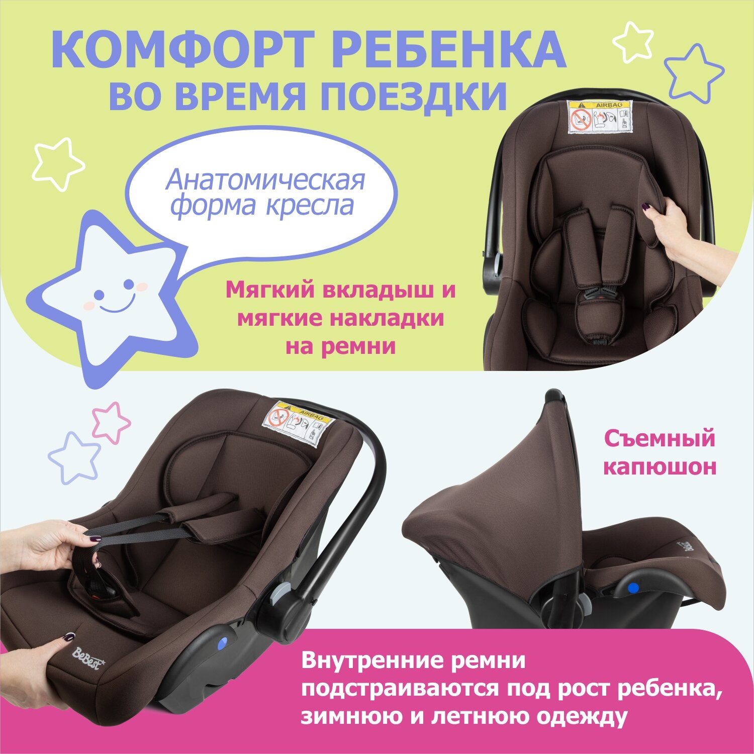 Автолюлька для новорожденных BeBest Cleo от 0 до 13 кг цвет brown - фото 3