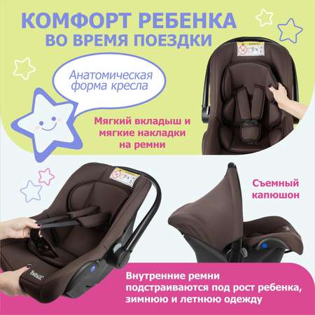 Автолюлька для новорожденных BeBest Cleo от 0 до 13 кг цвет brown