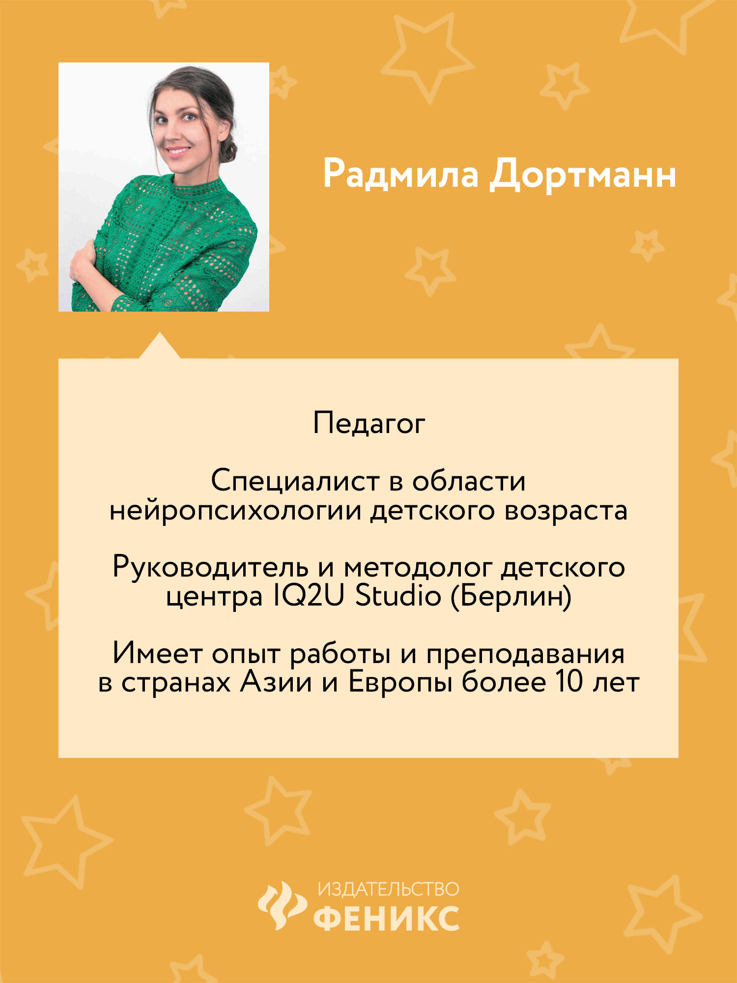 Книга Феникс Счет без пальцев. Задания с визуальной инструкцией 5+ - фото 8