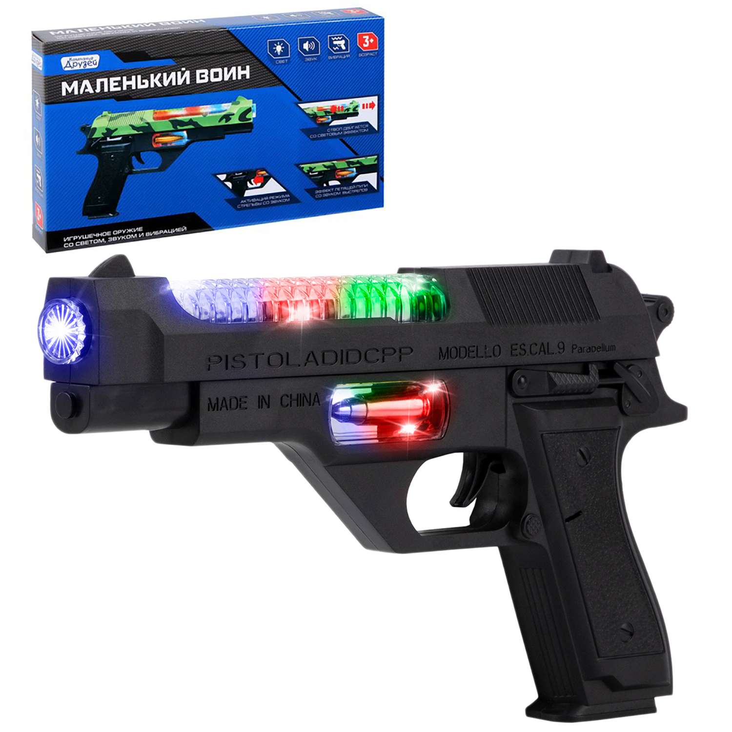 Игрушечное оружие Маленький Воин Пистолет 23 см на батарейках со звуком светом и вибрацией JB0211026 - фото 4