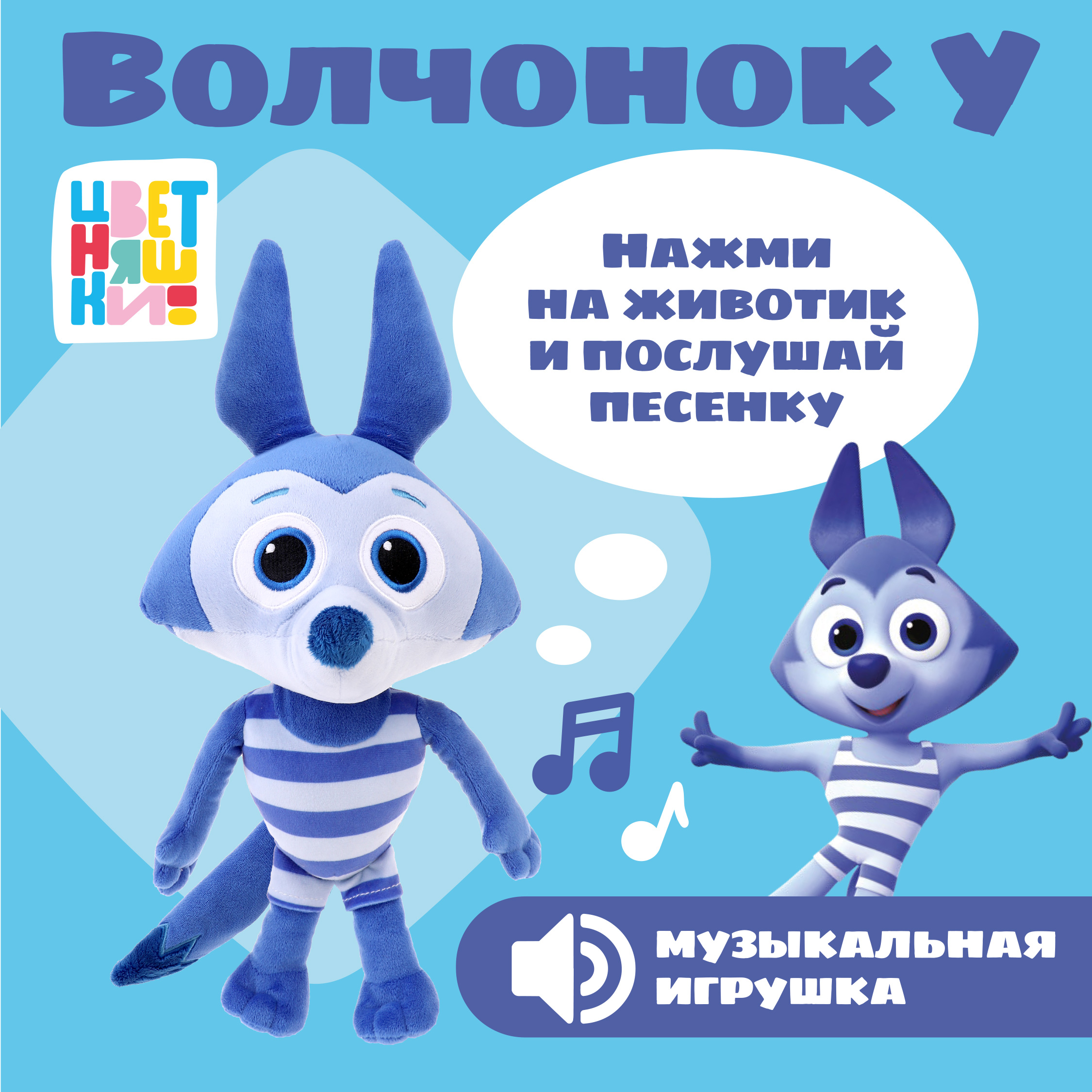 Мягкая игрушка Fluffy Family Волчонок У 25см - фото 2