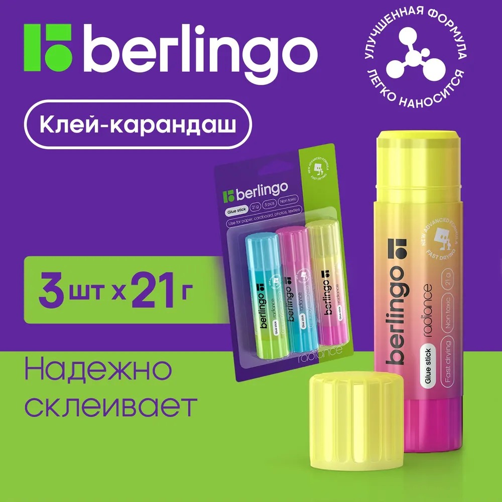 Клей-карандаш Berlingo Radiance 21 г 3шт в блистере - фото 1