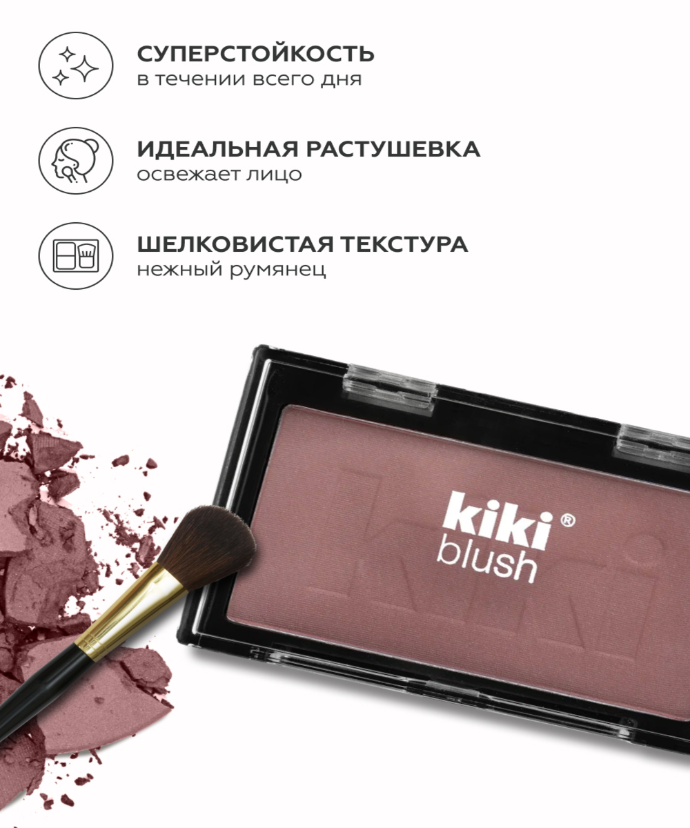 Румяна для лица KIKI BLUSH 804 коричнево-розовый - фото 2