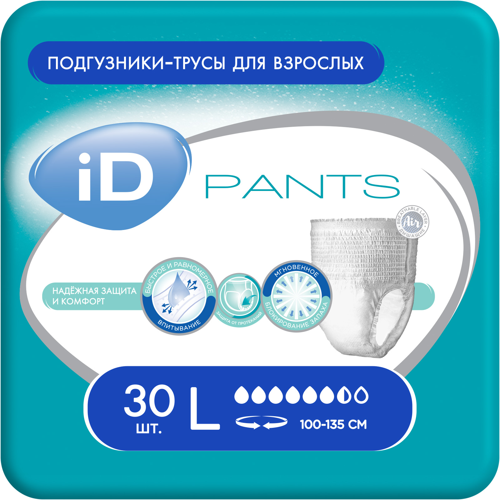 Подгузники-трусы для взрослых iD Pants L 30 шт - фото 1