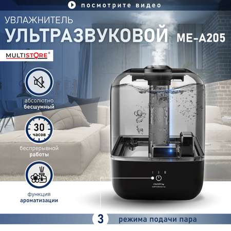 Увлажнитель воздуха верхний залив воды Multistore ME-A205