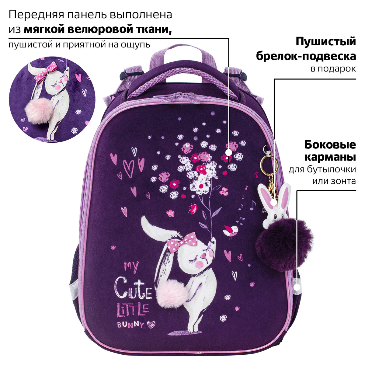 Ранец Brauberg Premium с брелком Little Bunny - фото 4