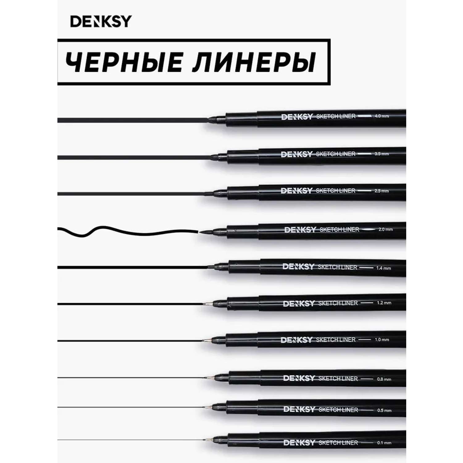 Капиллярные ручки DENKSY Капиллярные ручки линеры черные 12 штук для начинающих и студентов - фото 2