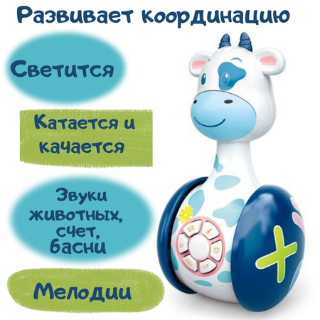 Игрушка BOSSTOYS Говорящая коровка