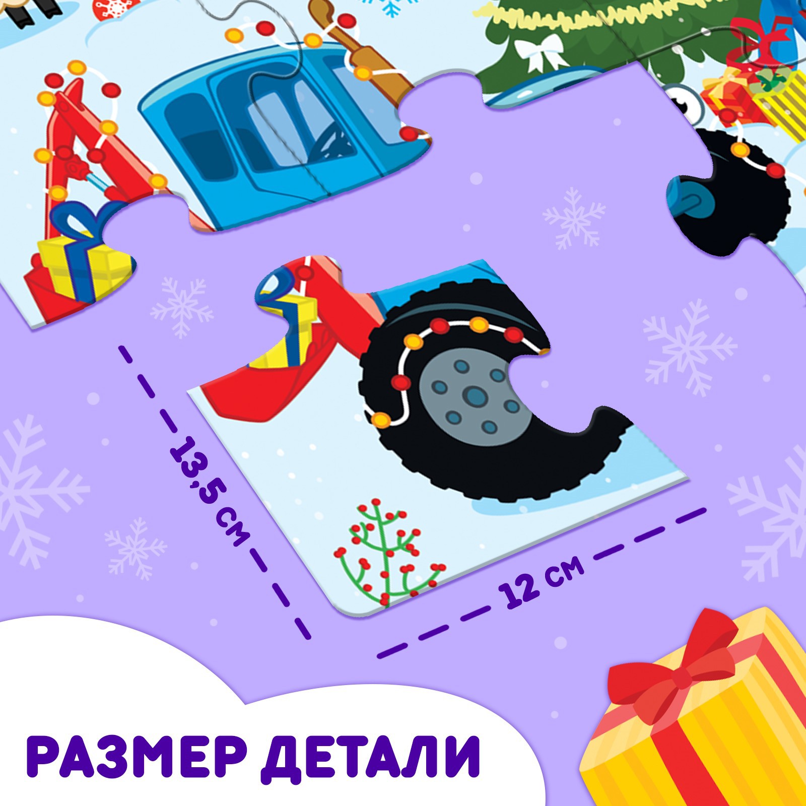 Пазл Puzzle Time напольный - фото 3