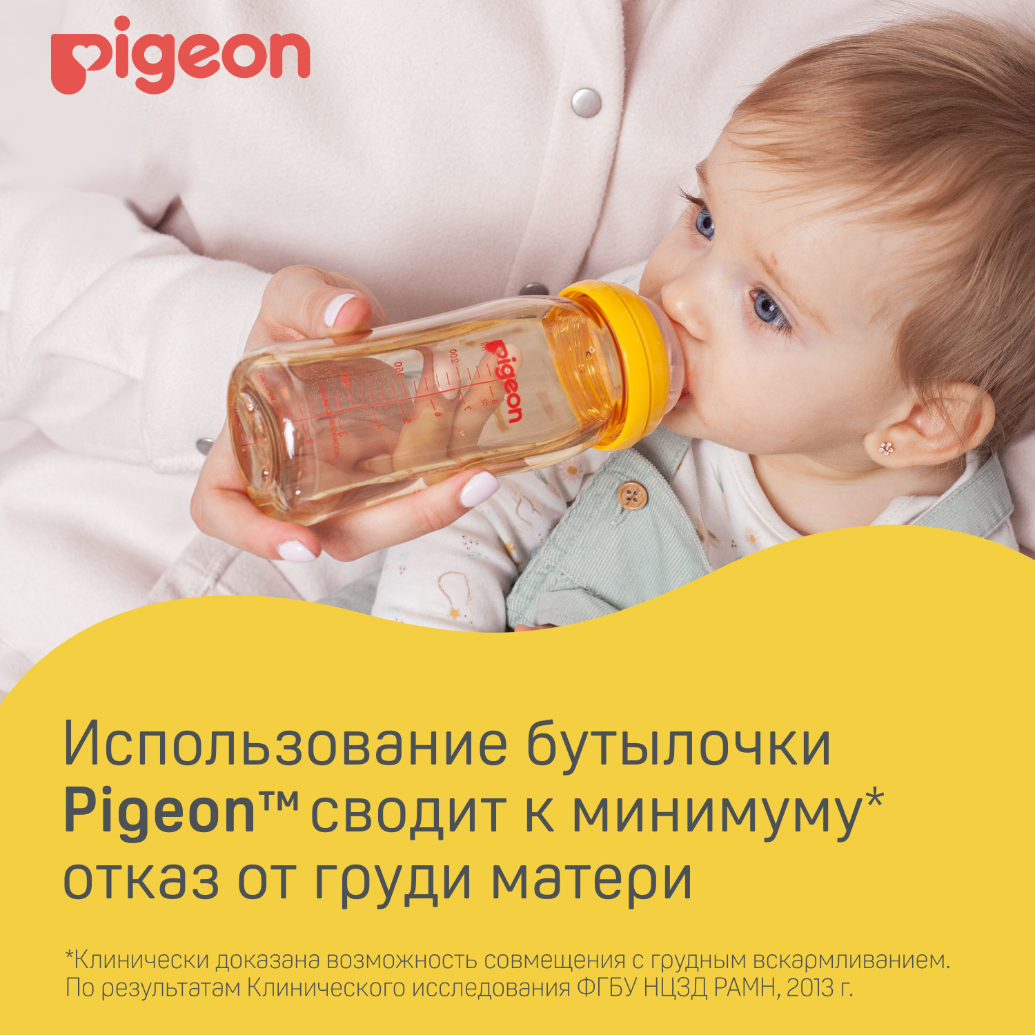 Бутылочка для кормления Pigeon Перистальтик Плюс 160 мл - фото 8