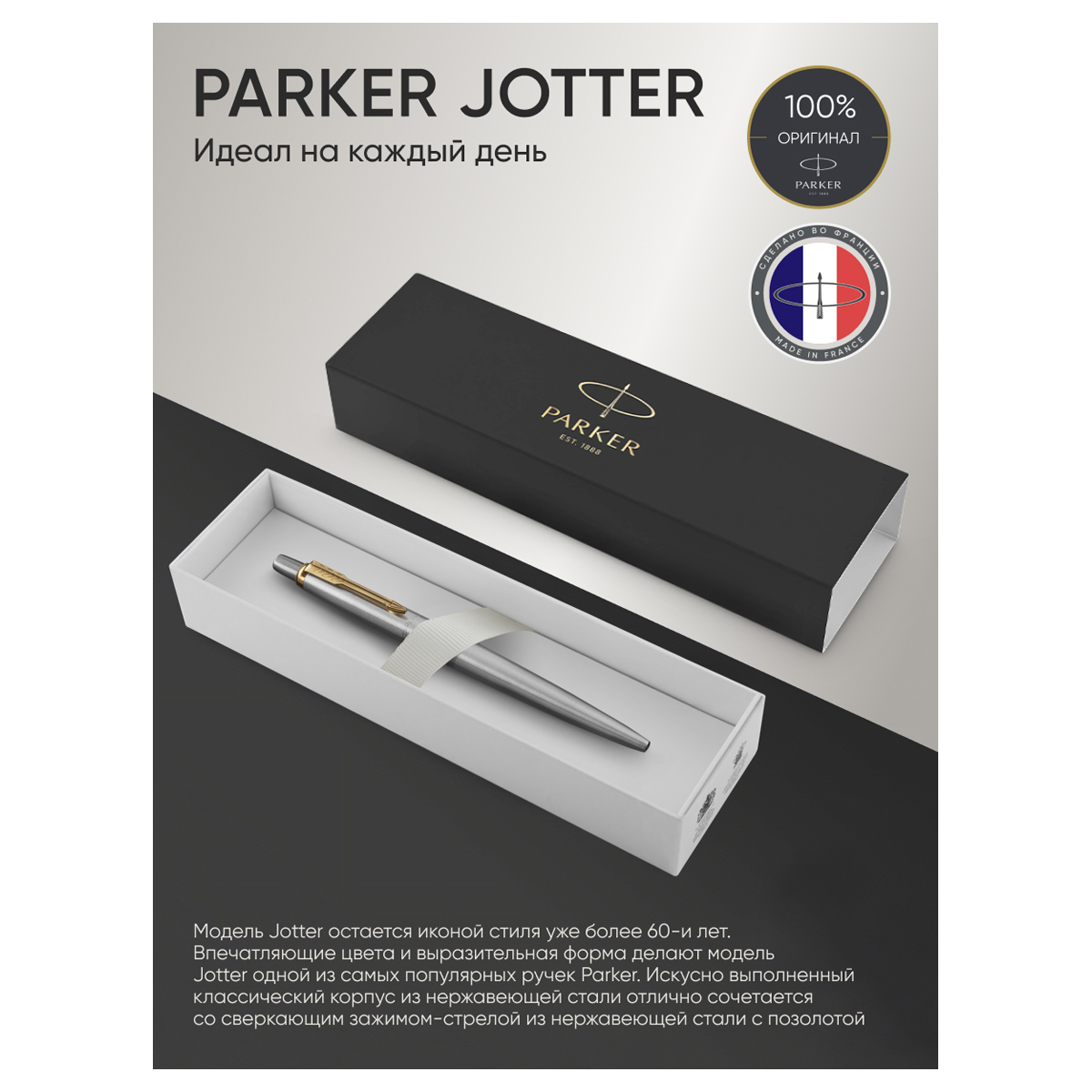 Ручка шариковая PARKER Jotter Stainless Steel GT синяя кнопочн подарочная упаковка - фото 6