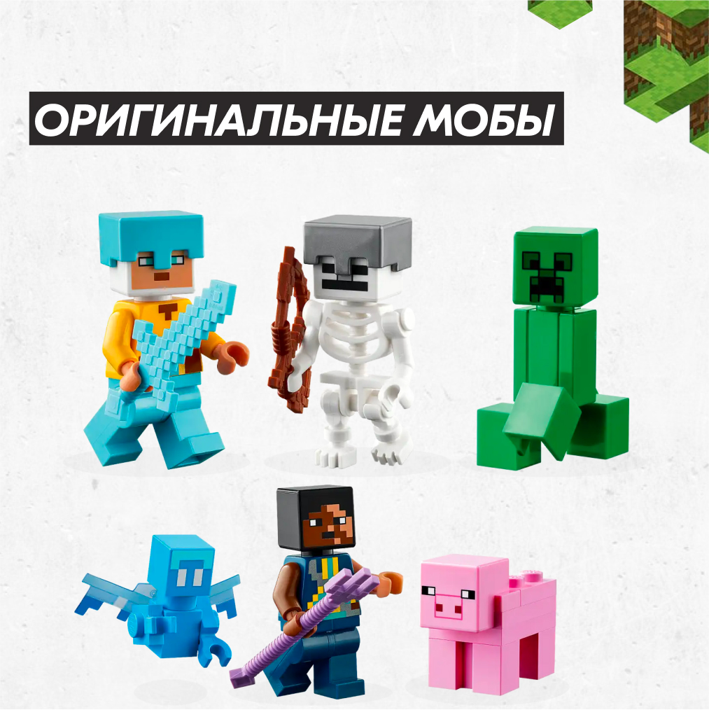 Игрушка LX Конструктор Minecraft Застава меча Аналог 312 деталей - фото 5