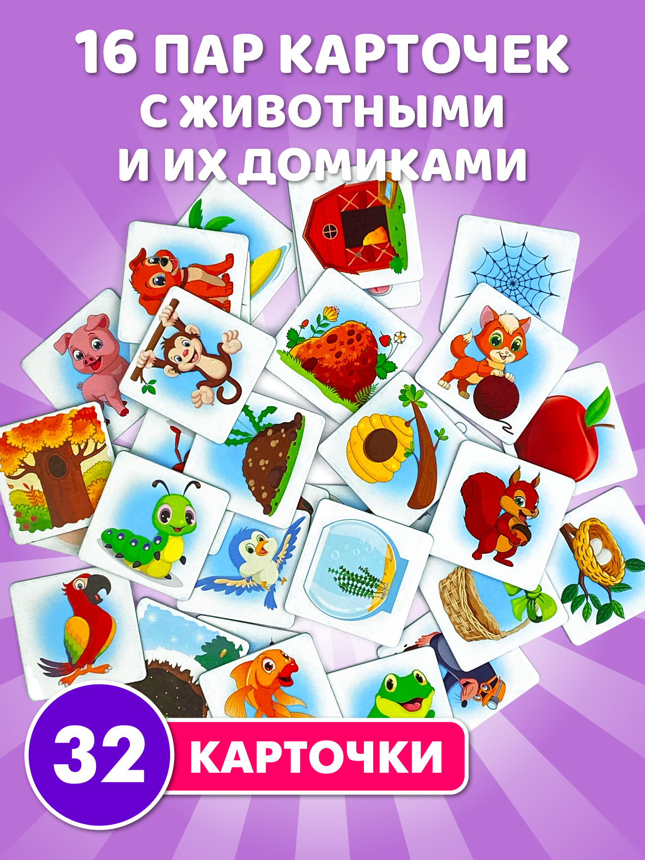 Настольная игра Русский стиль Мемо Парочки Кто где живет - фото 4