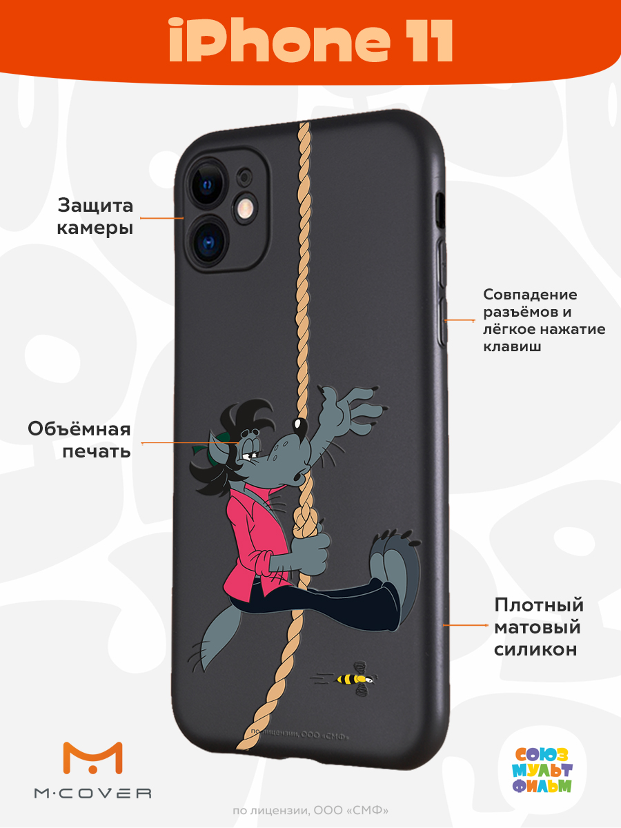 Силиконовый чехол Mcover для смартфона Apple iPhone 11 Союзмультфильм Полет  волка