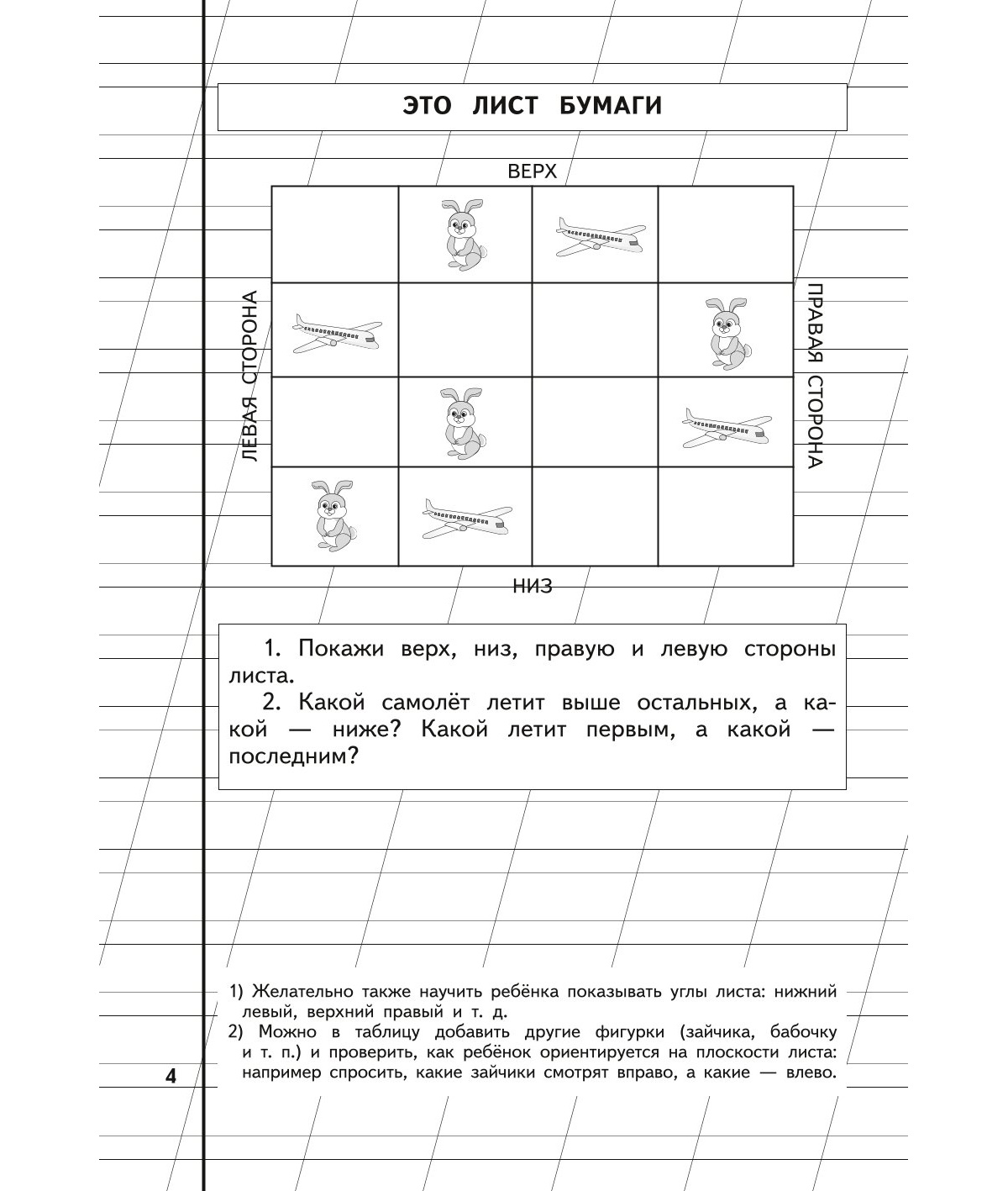 Книга Пропись 1 Жукова - фото 5