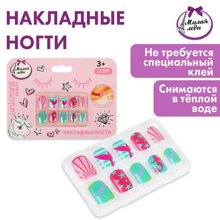 Накладные ногти Милая леди 369303