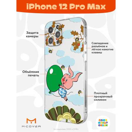 Силиконовый чехол Mcover для смартфона Apple iPhone 12 Pro Max Союзмультфильм Пятачок с шариком