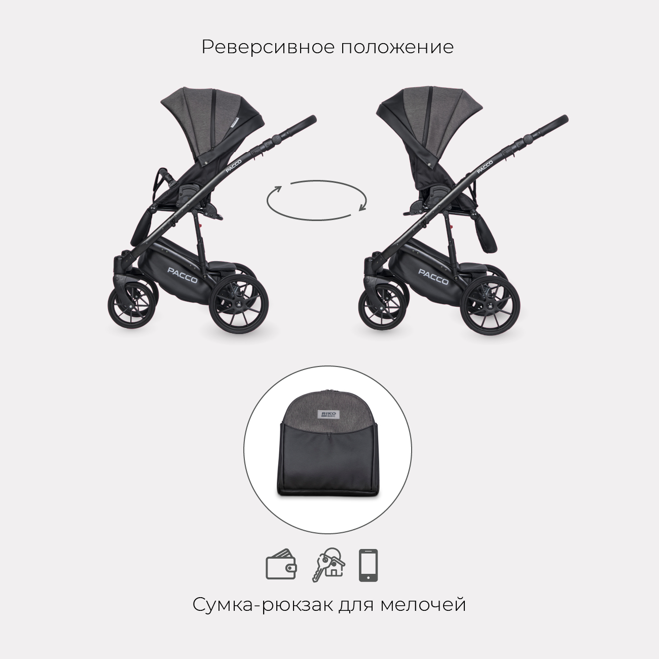 Коляска детская универсальная Riko Basic PACCO 3 в 1 04 Carbon темно-серый-черный - фото 5