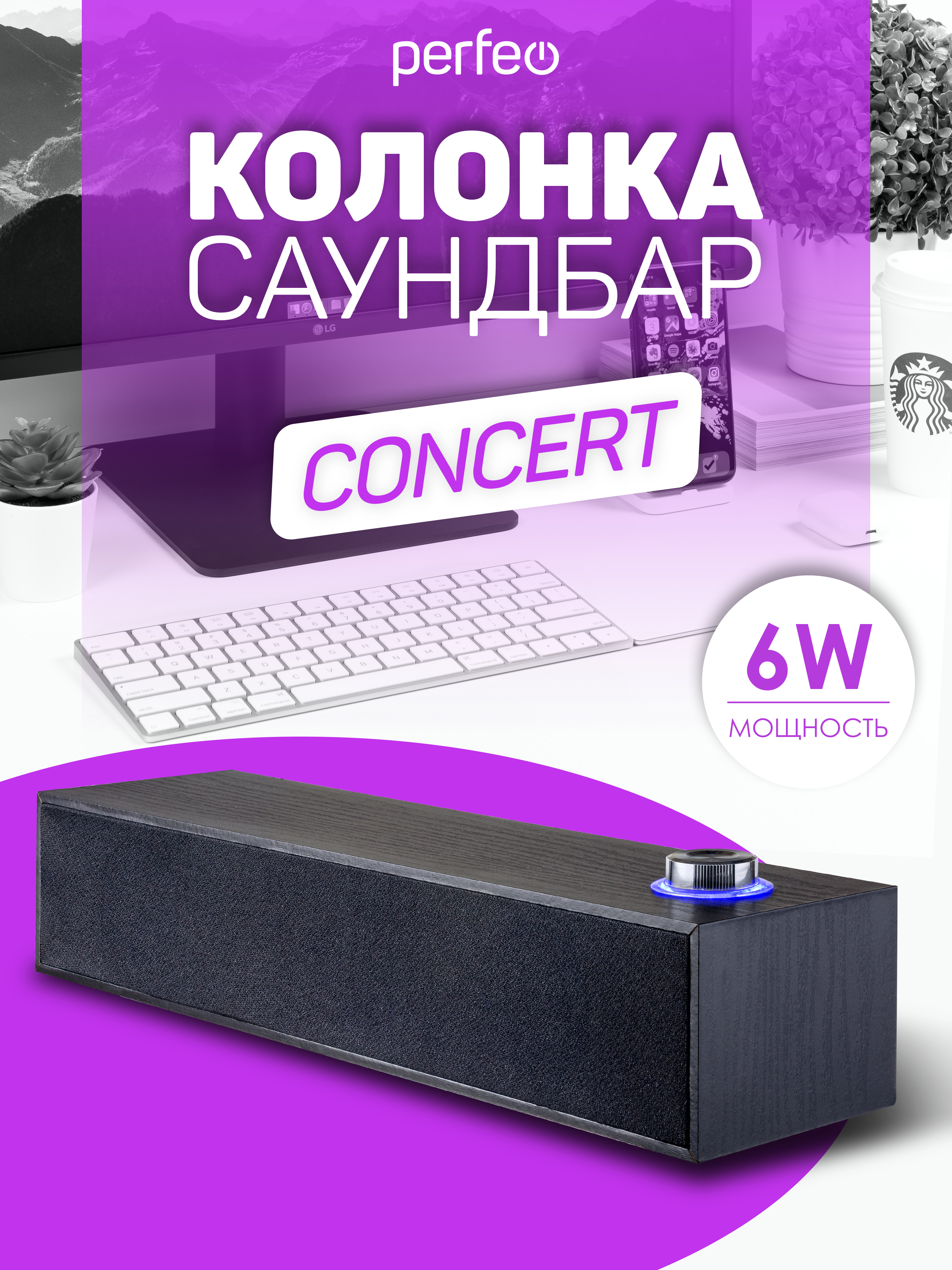 Колонка-саундбар Perfeo компьютерная CONCERT мощность 6 Вт USB дерево черный - фото 1