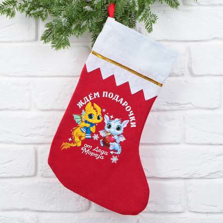Мешок Зимнее волшебство носок для подарков «Ждем подарочки «
