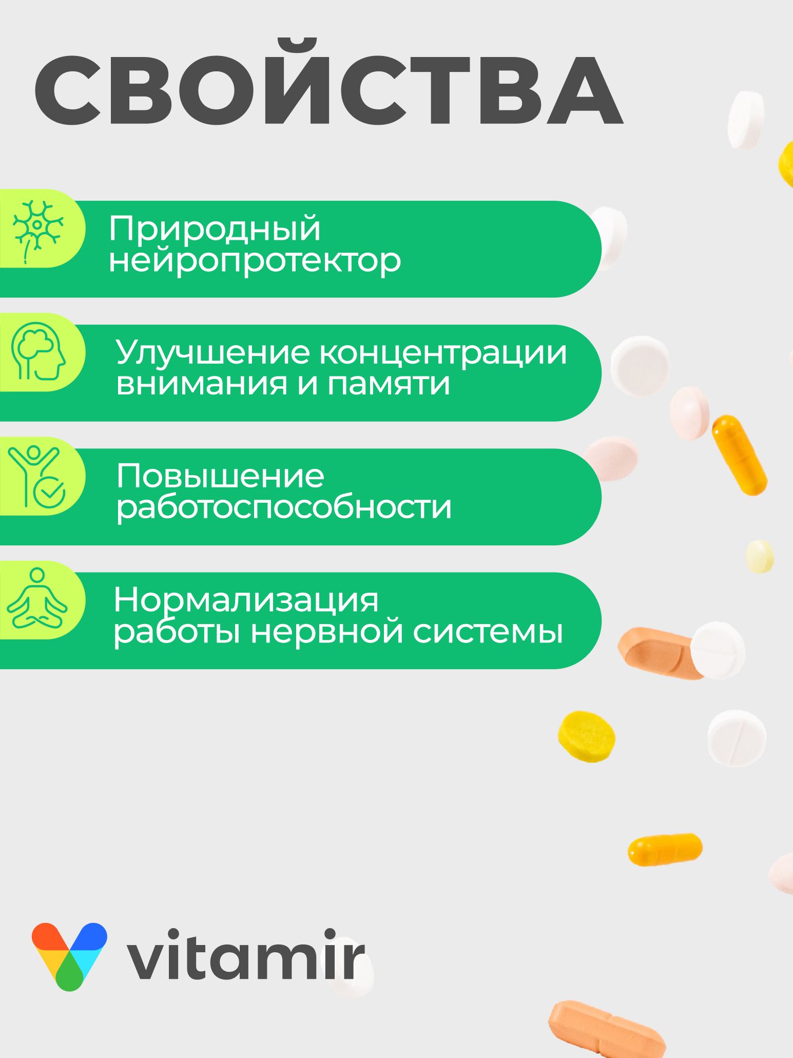 БАД для головного мозга VITAMIR спокойствие - фото 2
