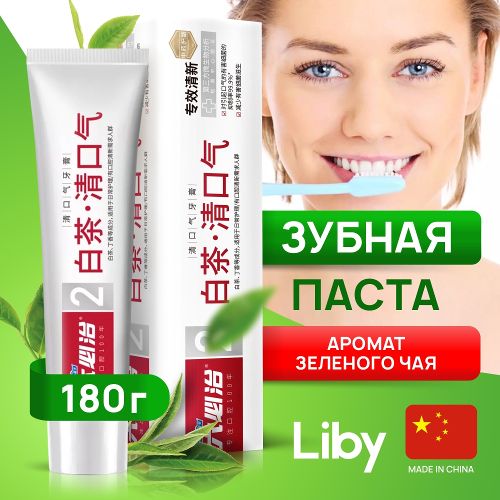 Зубная паста Liby с ароматом зеленого чая fresh breath 180 гр - фото 1