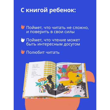 Книга Альпина. Дети Я и мой кот