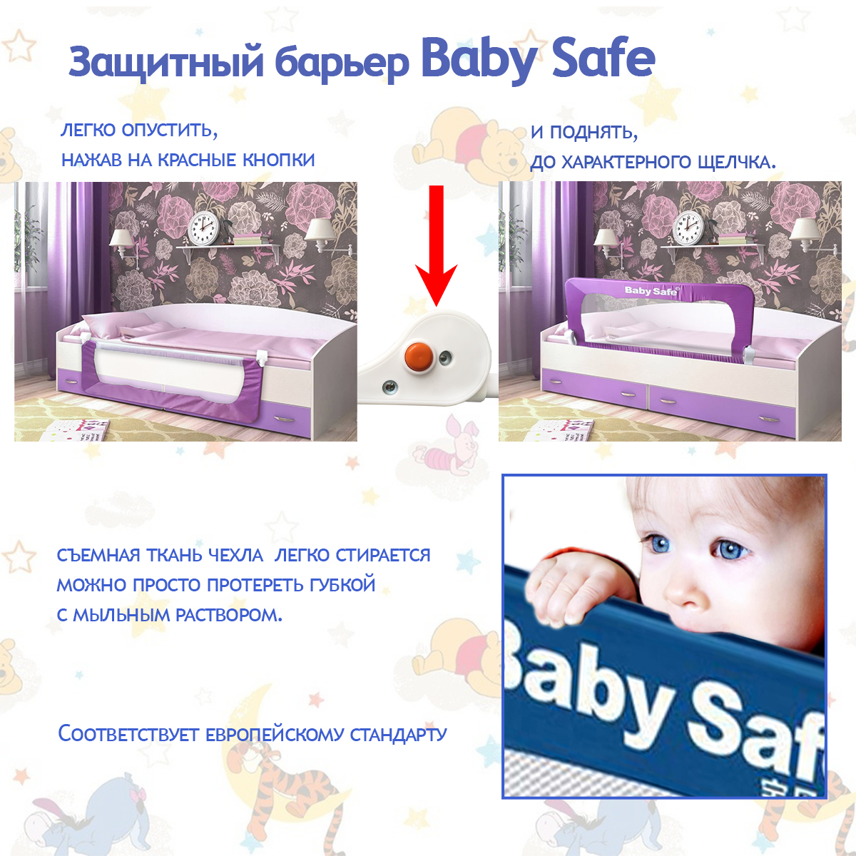 Барьер защитный для кровати Baby Safe Ушки 120х42 розовый - фото 5
