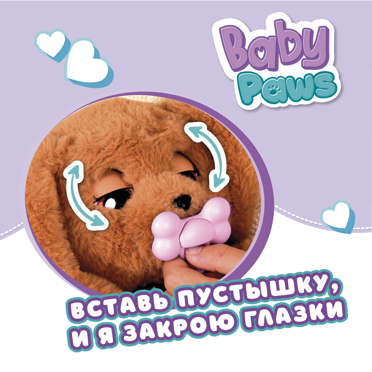 Игрушка интерактивная BABY PAWS Кокер с аксессуарами 917637IM - фото 7