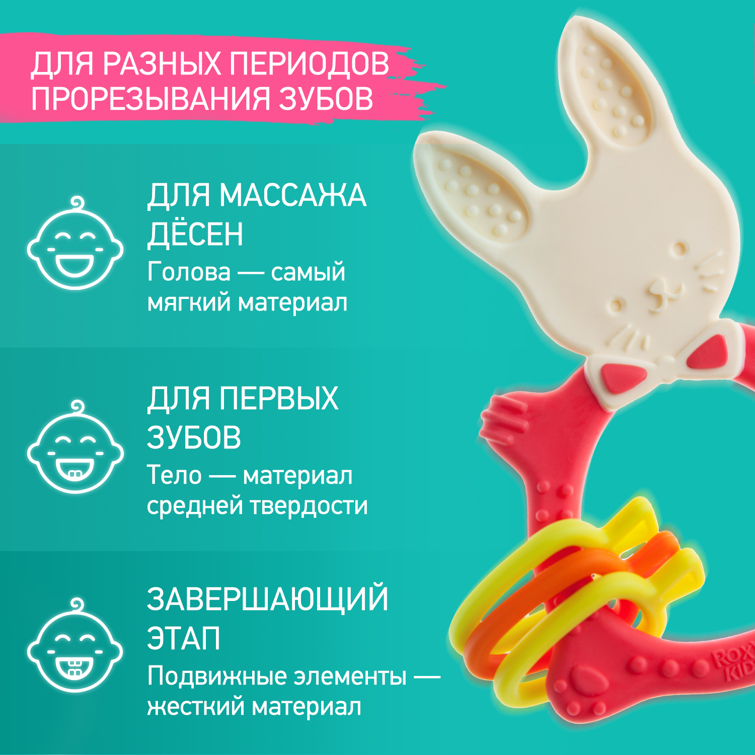 Прорезыватель для зубов ROXY-KIDS Bunny teether цвет коралловый - фото 5