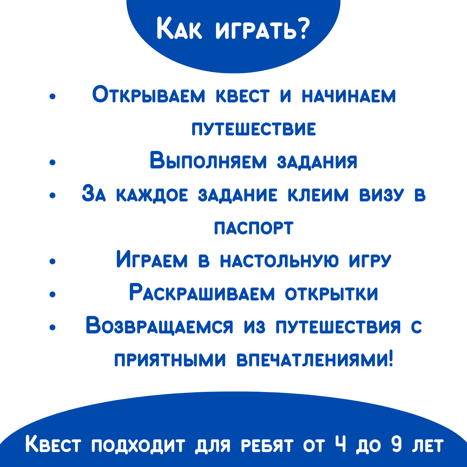 Настольная игра и квест Бумбарам Путешествие в космос - фото 4