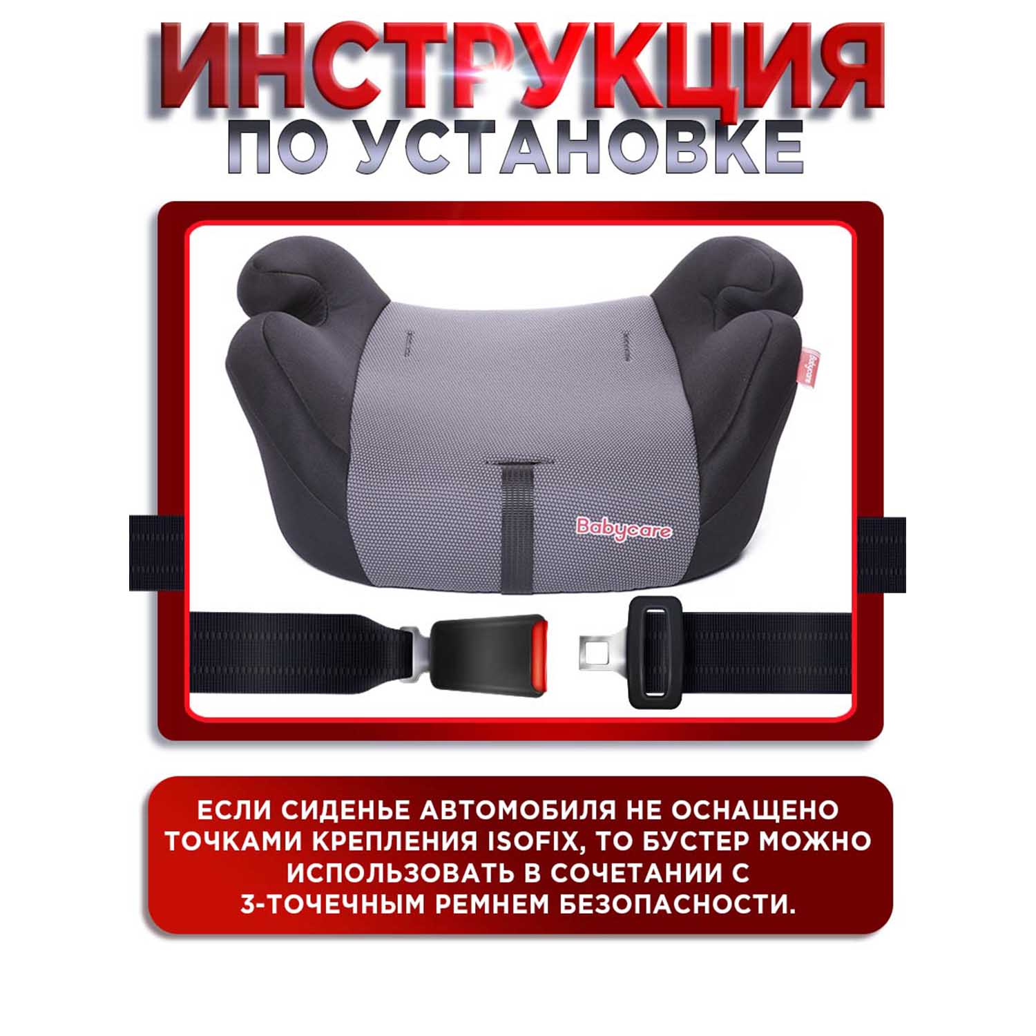 Автокресло BabyCare Sympa Isofix черный графит - фото 11