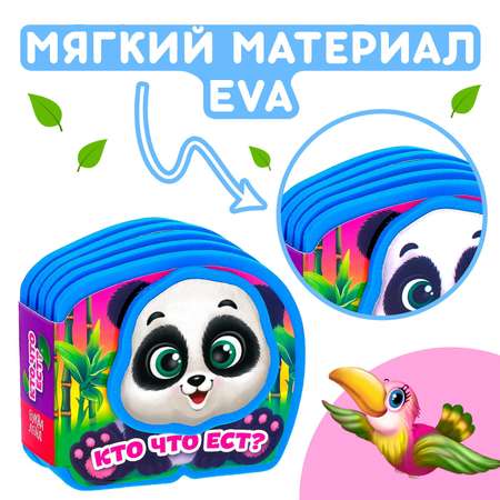 Мягкая книжка Буква-ленд EVA «Кто что ест»