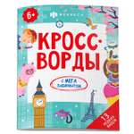 Книжка-раскраска Феникс + 13 редких видов