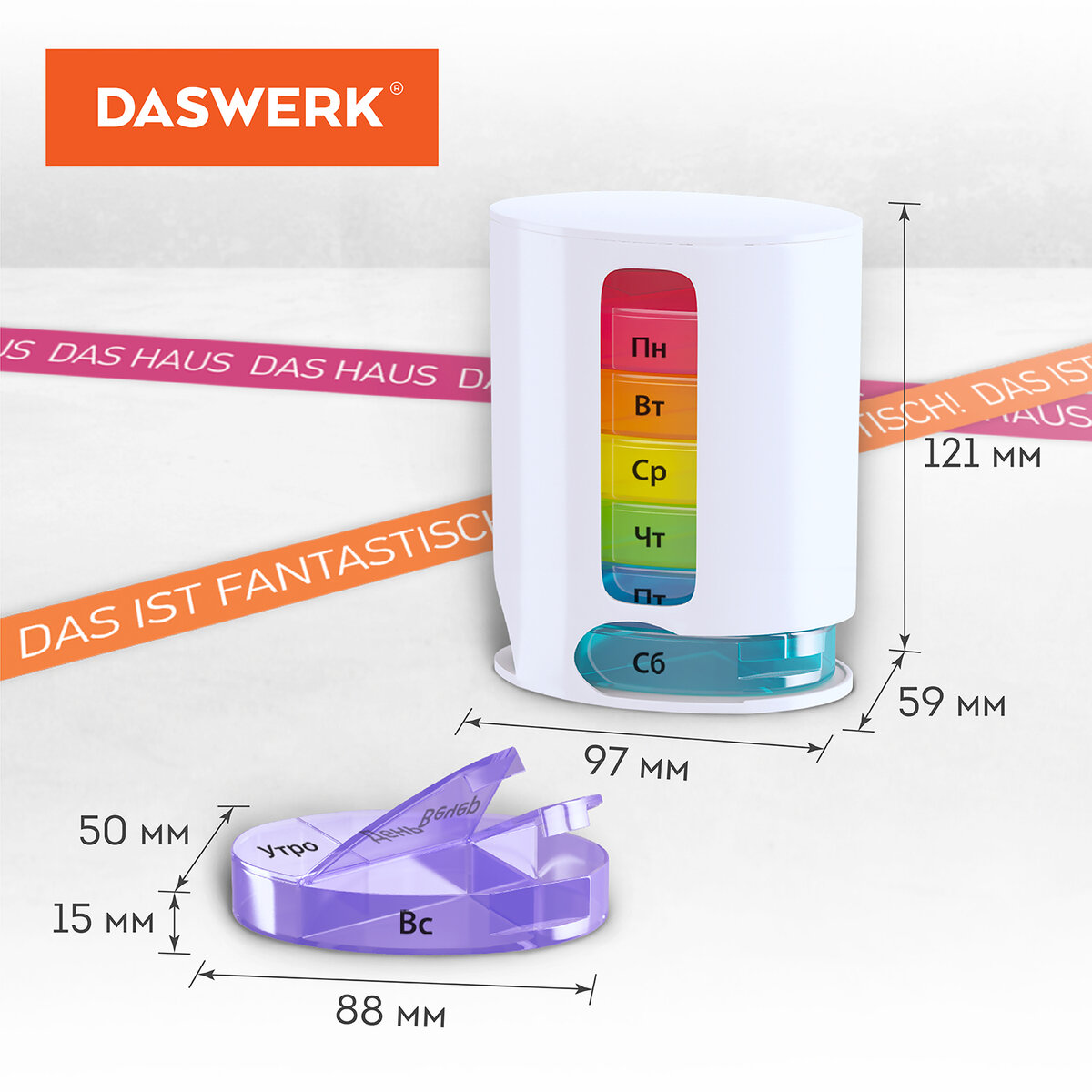 Таблетница DASWERK на неделю 4 приема - фото 3