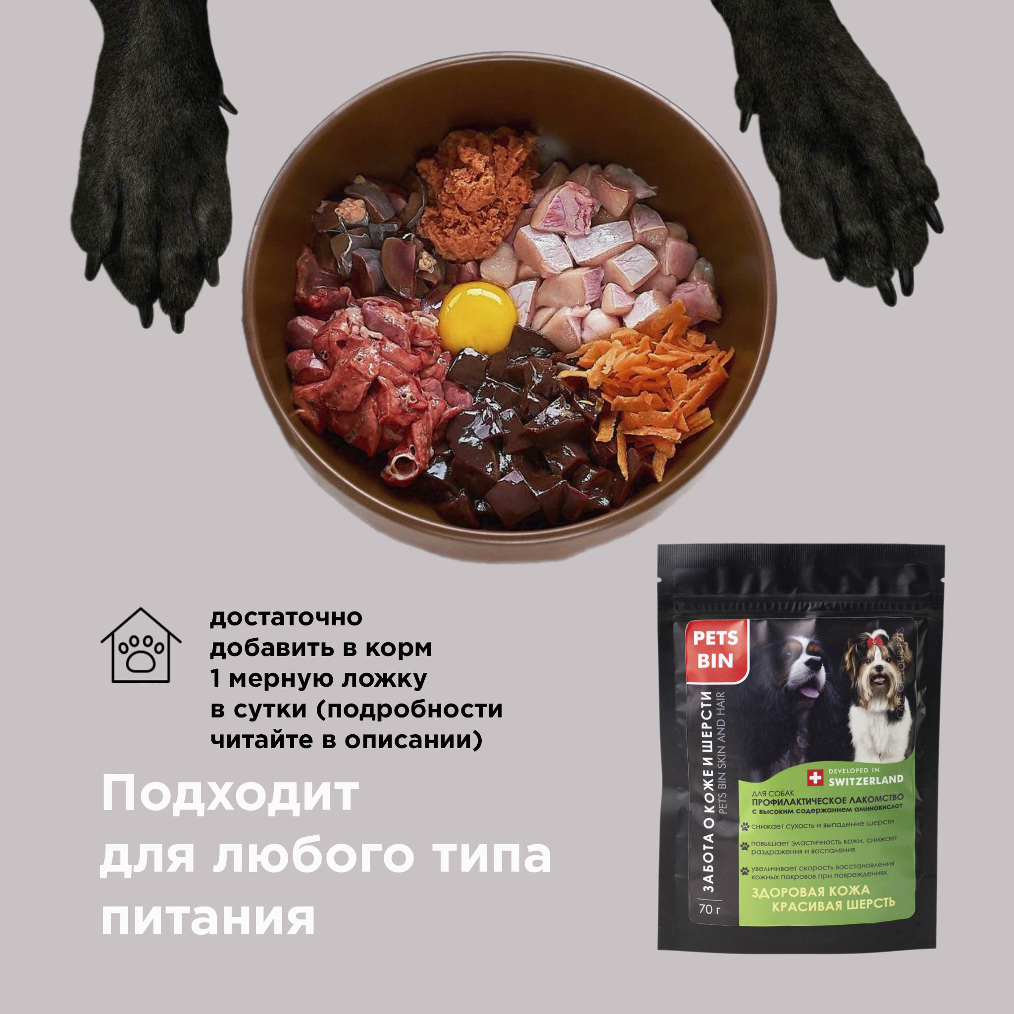 Лакомство для собак PETS BIN Skin and Hair для кожи и шерсти с коллагеном 1 2 и 3 типа 70 г - фото 6