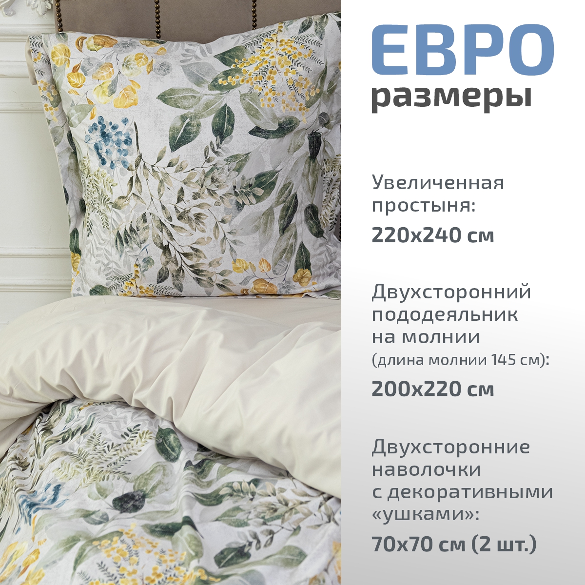 Комплект постельного белья MCotton Аннета евро микро-сатин - фото 2