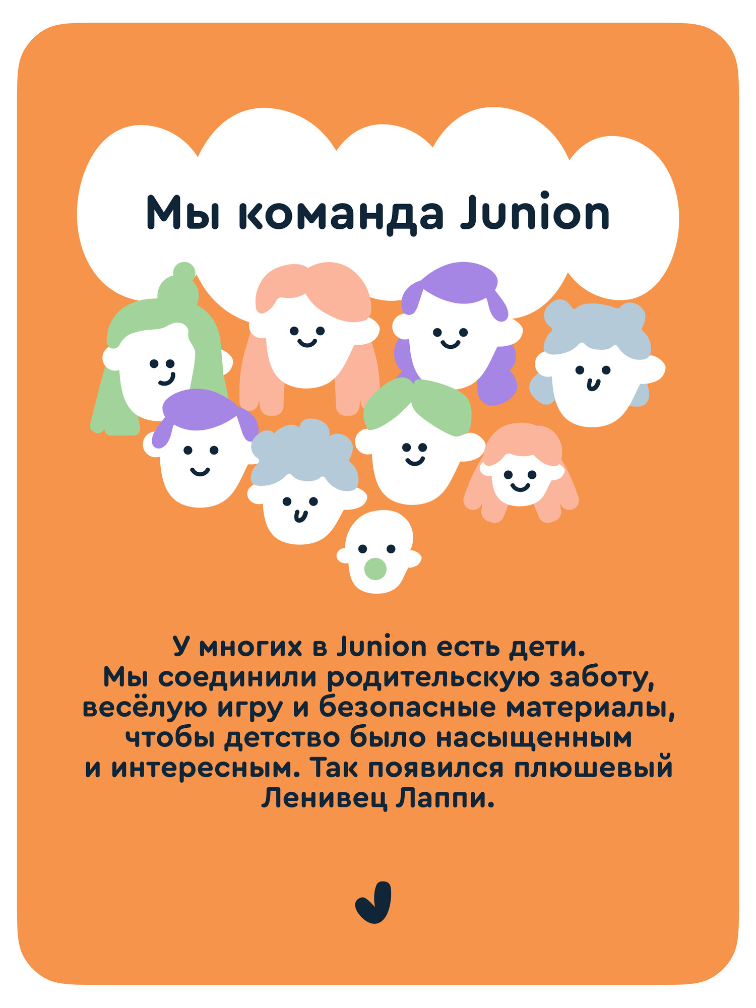 Мягкая игрушка Junion Ленивец Лаппи - фото 15