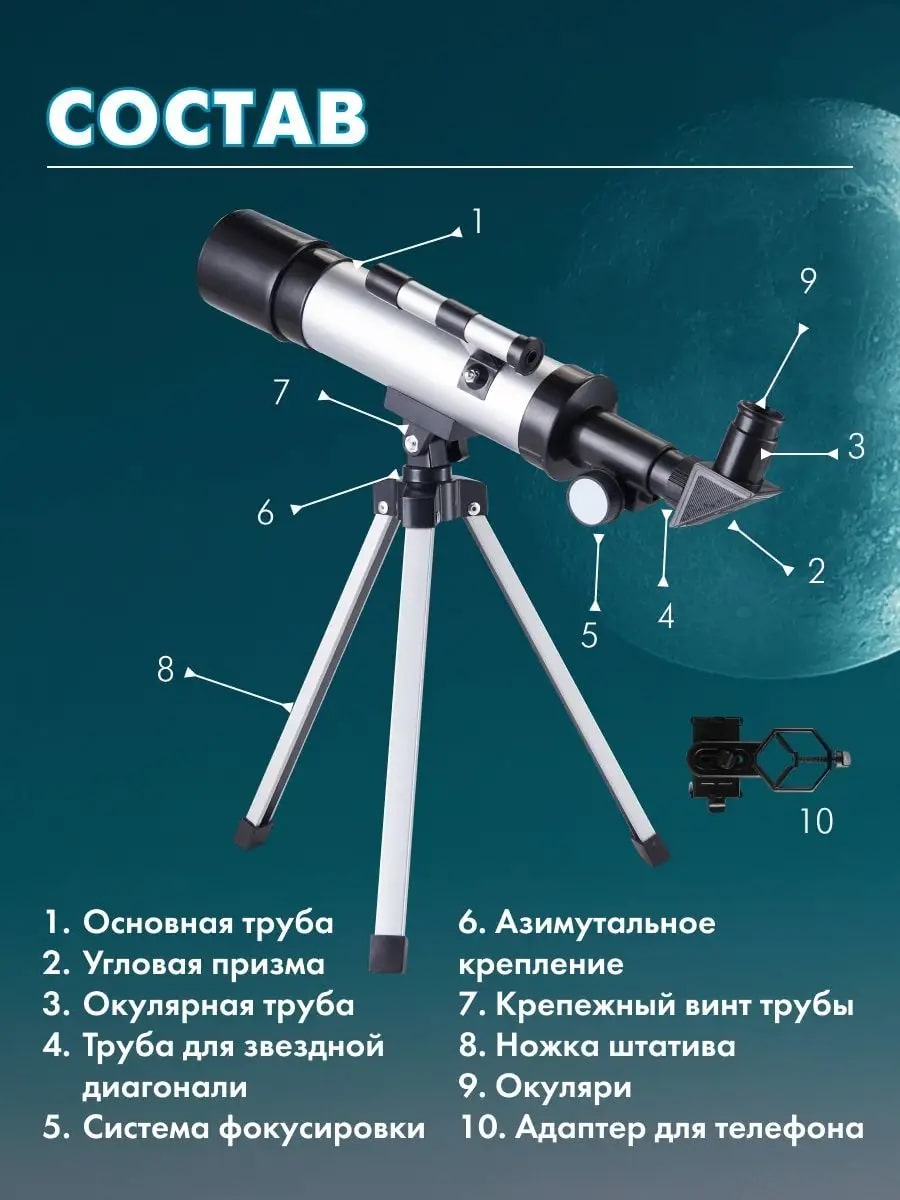 Телескоп UNISTELLAR 733581305 - фото 5