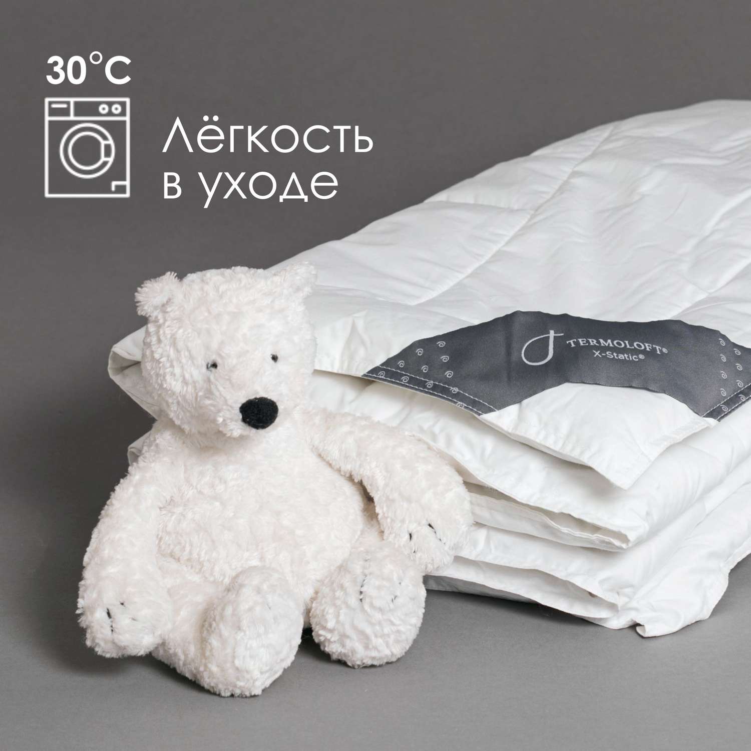 Одеяло детское Termoloft X-Static с волокнами серебра 100х135 - фото 7