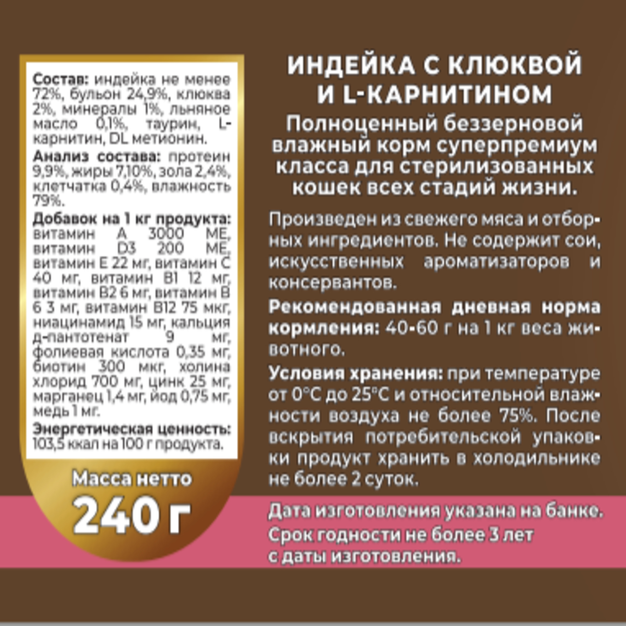 Влажный корм для кошек Petvador полноценный сбалансированный индейка 12 шт - фото 2