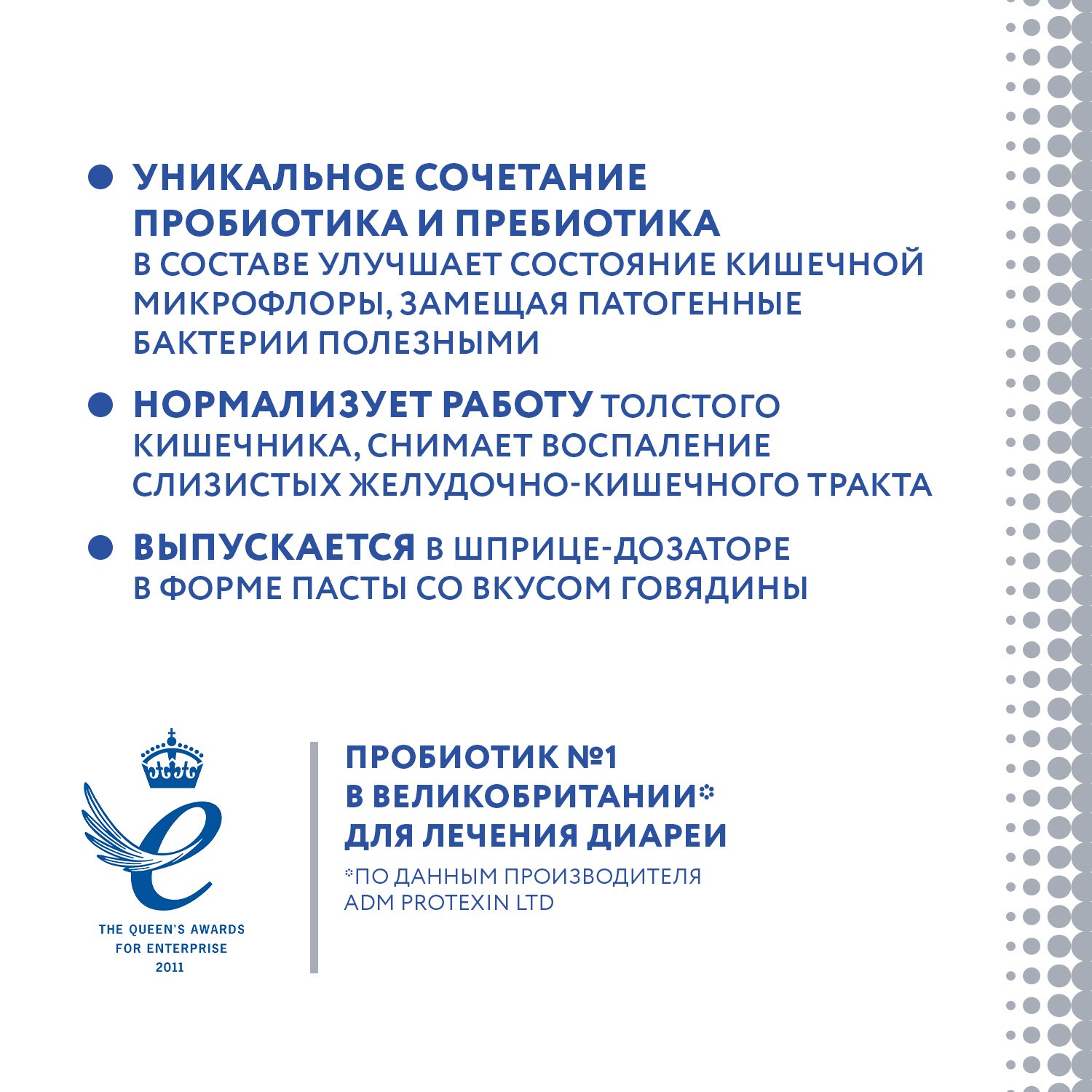 Добавка для кошек и собак Protexin Проколин пробиотическая кормовая 30мл - фото 7