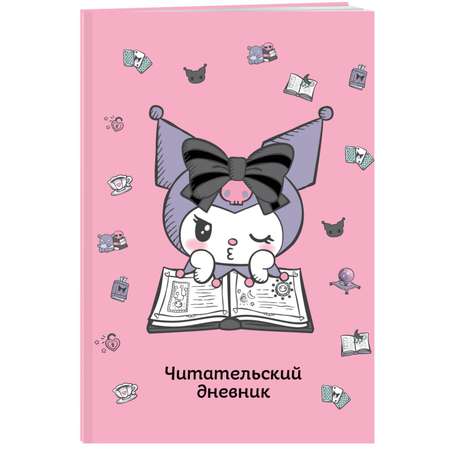 Читательский дневник Куроми 32л мягкая обложка Розовый