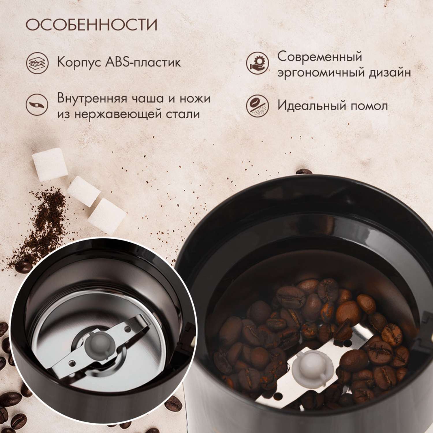 Кофемолка ENDEVER COSTA-1054 - фото 6