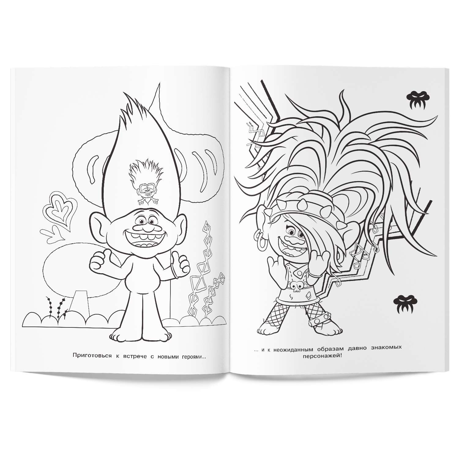 Раскраски из мультфильма Тролли. Раскраска Тролли Trolls free coloring pages