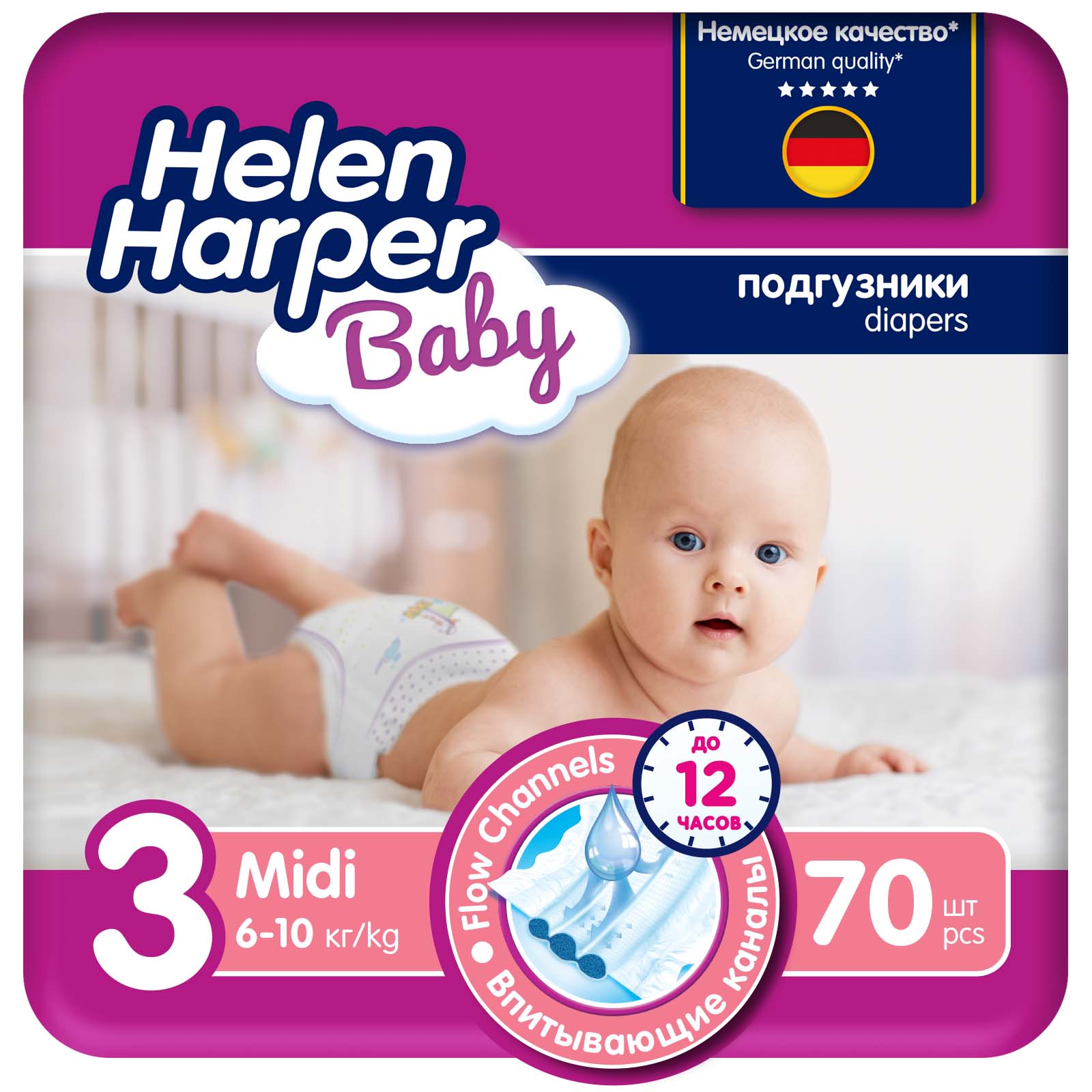 Подгузники Helen Harper Baby детские размер 3 Midi 70 шт - фото 1