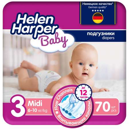 Подгузники Helen Harper 70 шт. 3