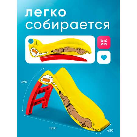 Игровая горка Sheffilton KIDS СОБАЧКА