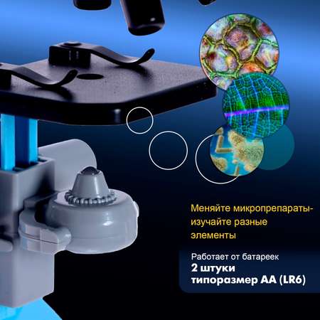 Микроскоп детский Sima-Land «Юный ботаник» кратность х100, х400, х1200