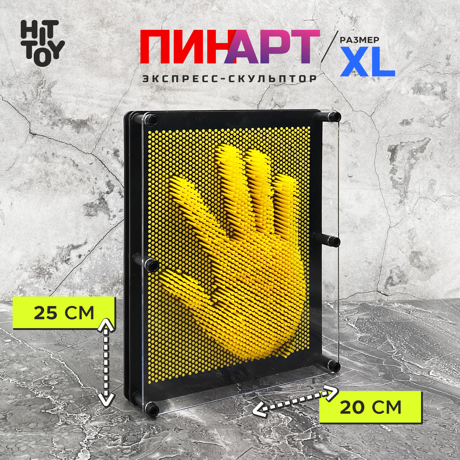 Игрушка-антистресс HitToy Экспресс-скульптор Pinart Классик XL желтый - фото 1